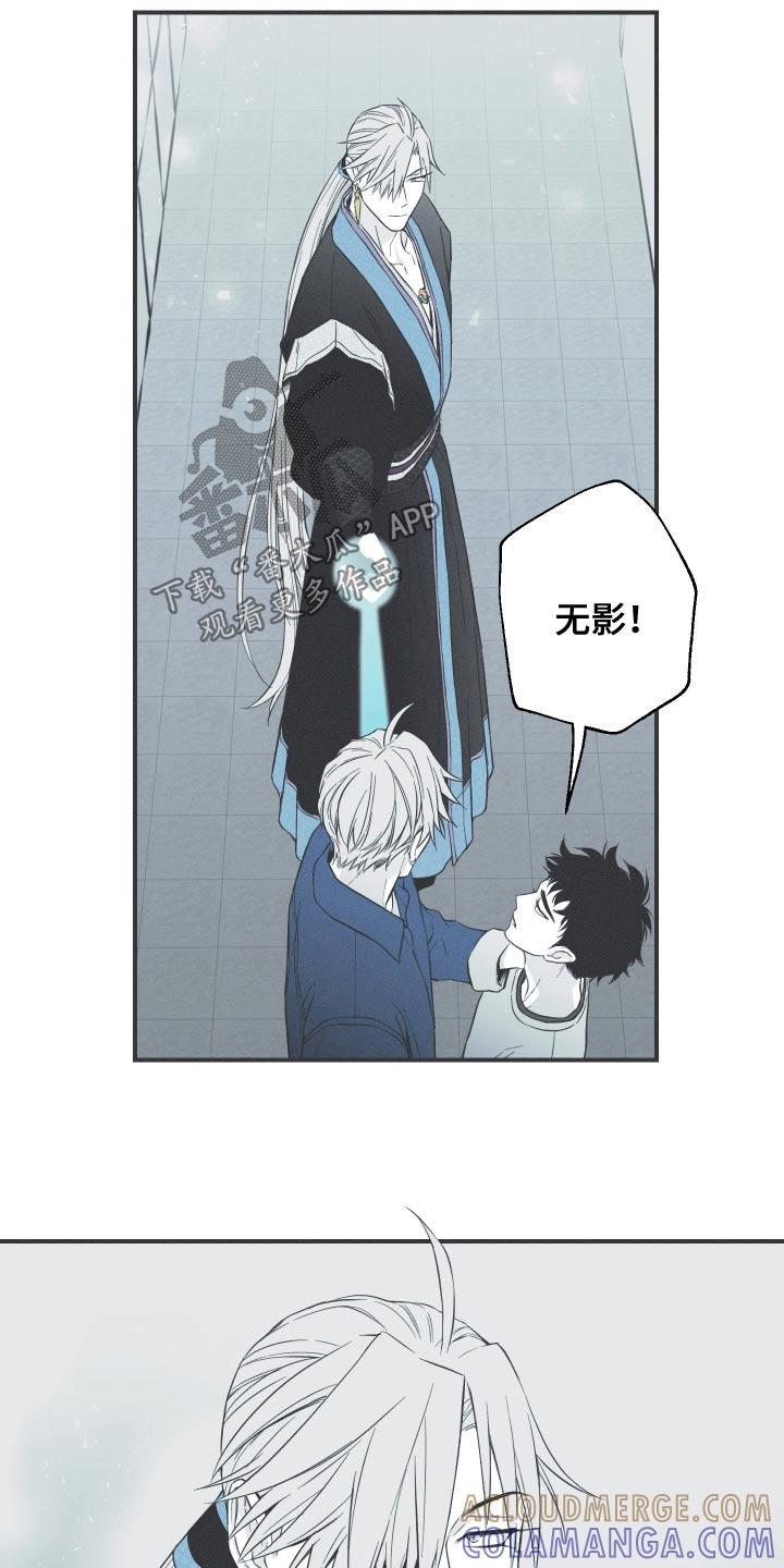 《蛇环凶危》第100章：【第三季】终于出现了 第13页