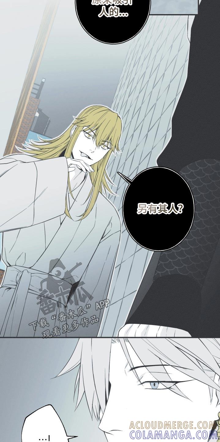 《蛇环凶危》第100章：【第三季】终于出现了 第19页
