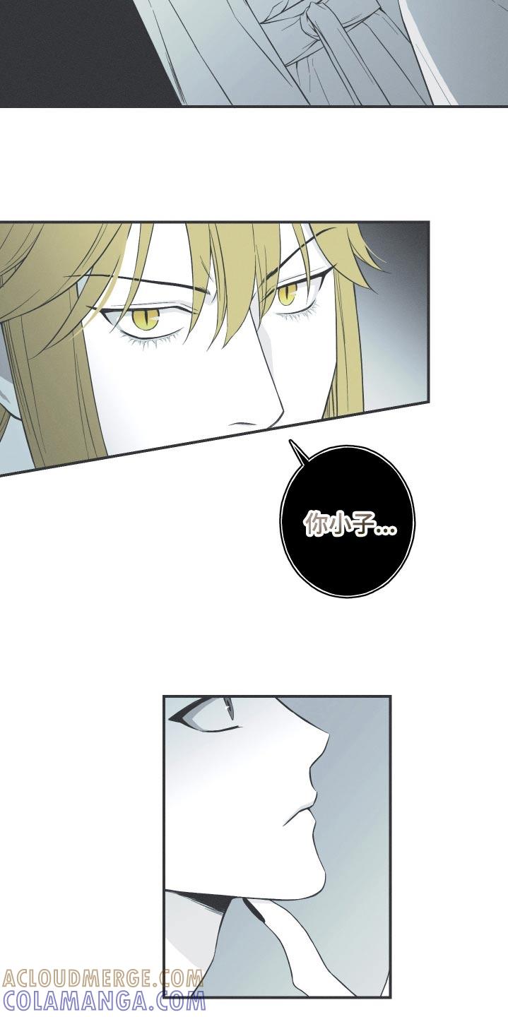 《蛇环凶危》第100章：【第三季】终于出现了 第23页