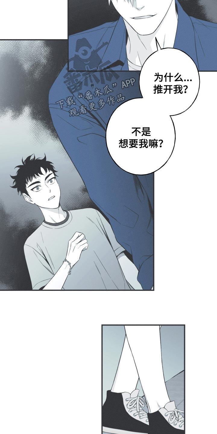 《蛇环凶危》第100章：【第三季】终于出现了 第6页