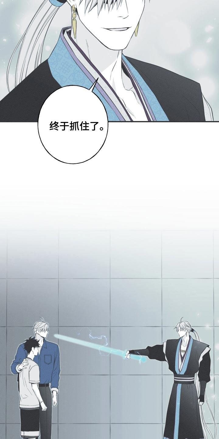 《蛇环凶危》第100章：【第三季】终于出现了 第14页