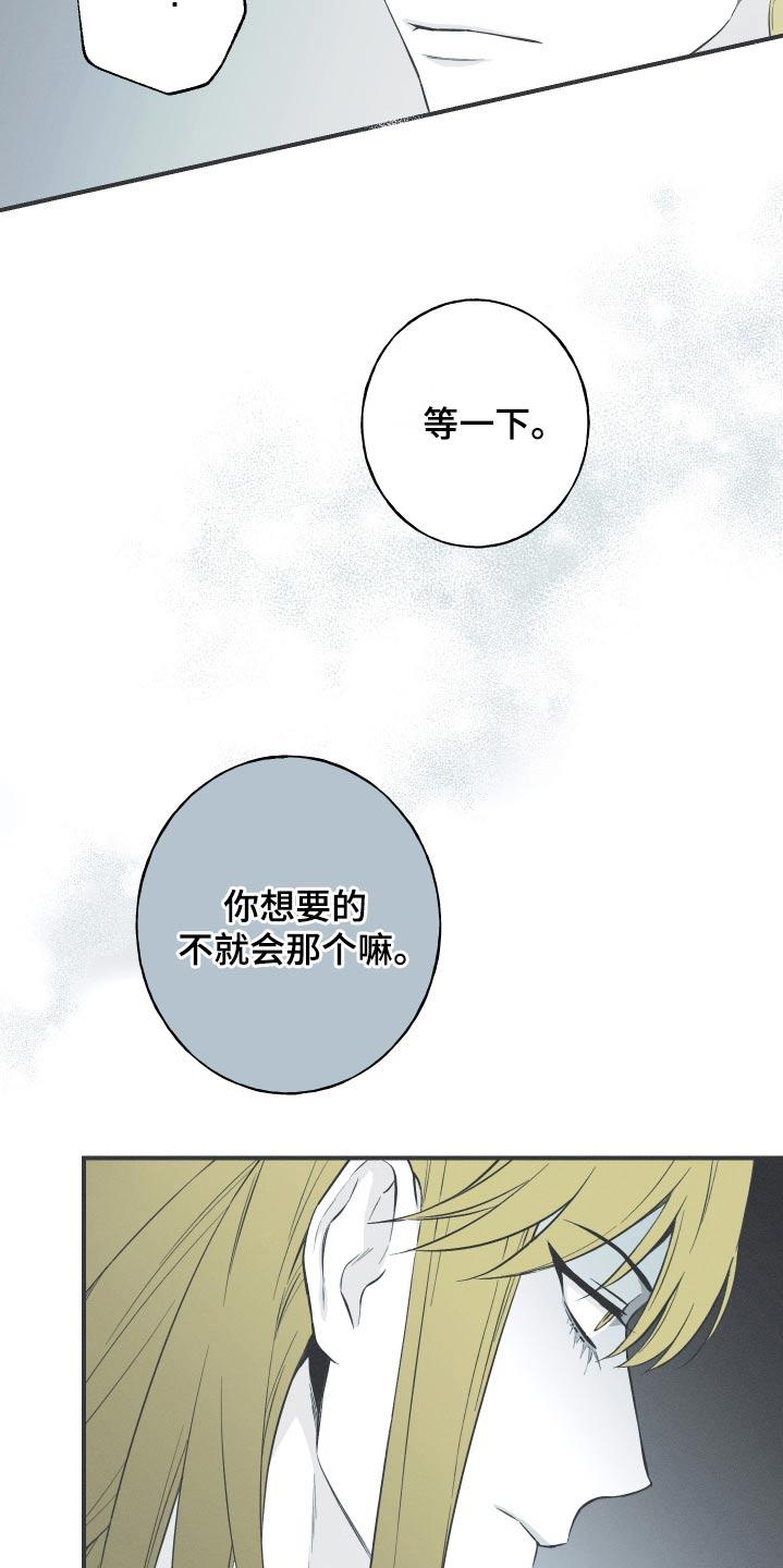 《蛇环凶危》第100章：【第三季】终于出现了 第20页