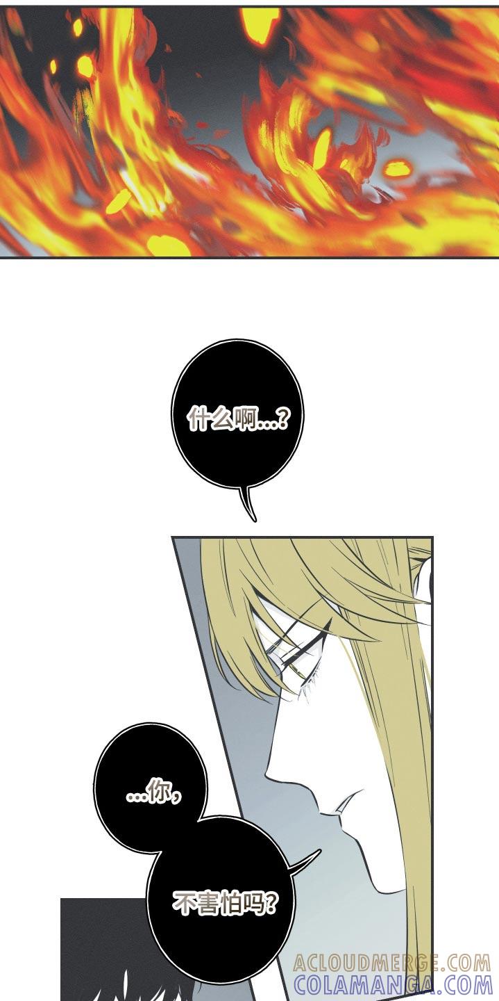 《蛇环凶危》第100章：【第三季】终于出现了 第31页