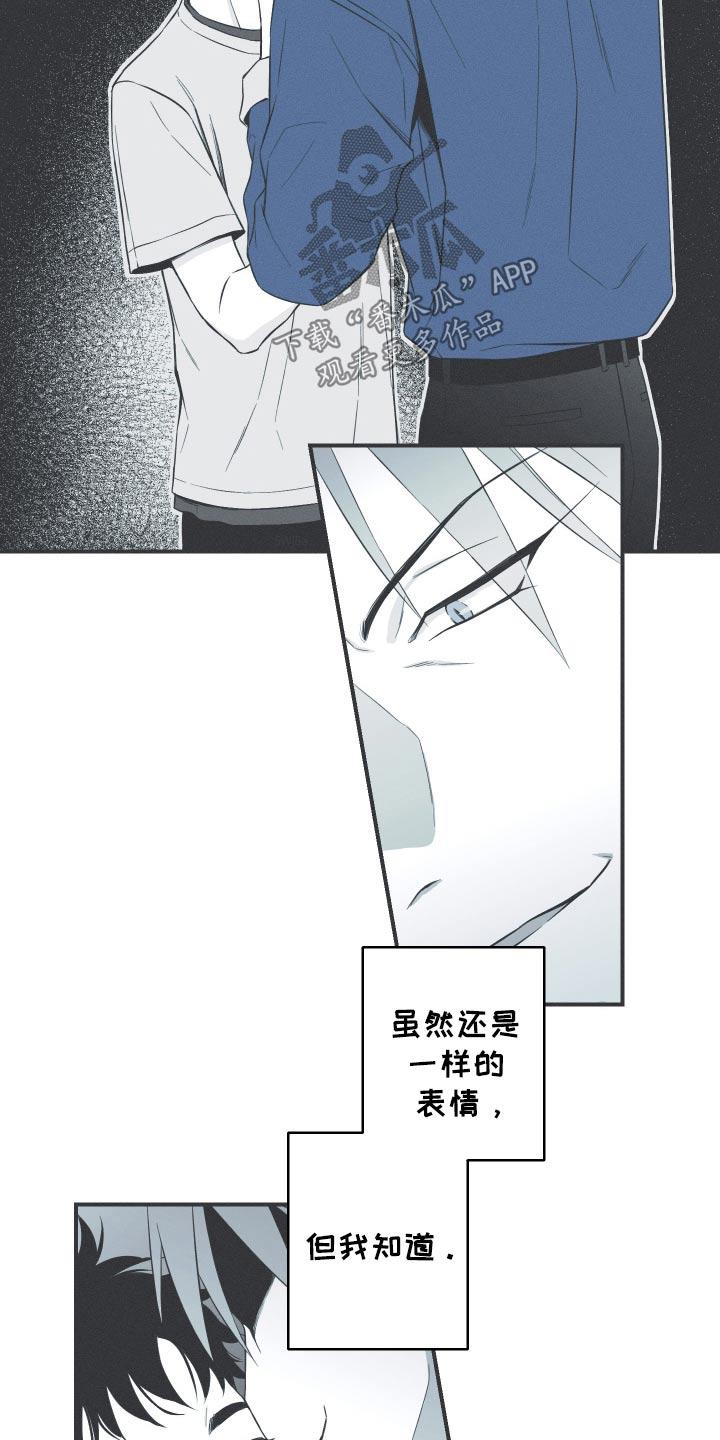 《蛇环凶危》第100章：【第三季】终于出现了 第8页
