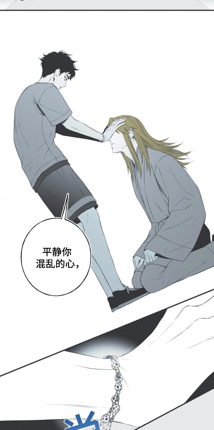 《蛇环凶危》第101章：【第三季】挣扎着 第12页