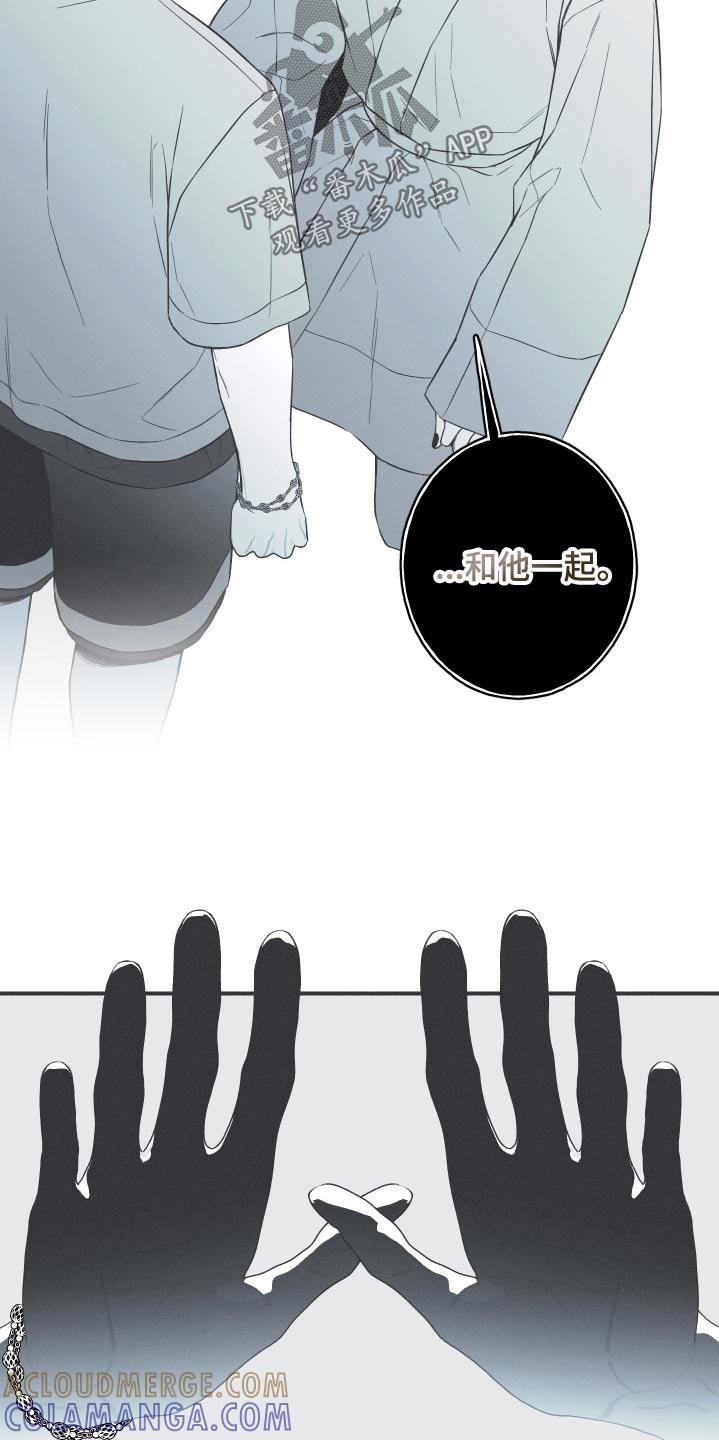 《蛇环凶危》第101章：【第三季】挣扎着 第11页