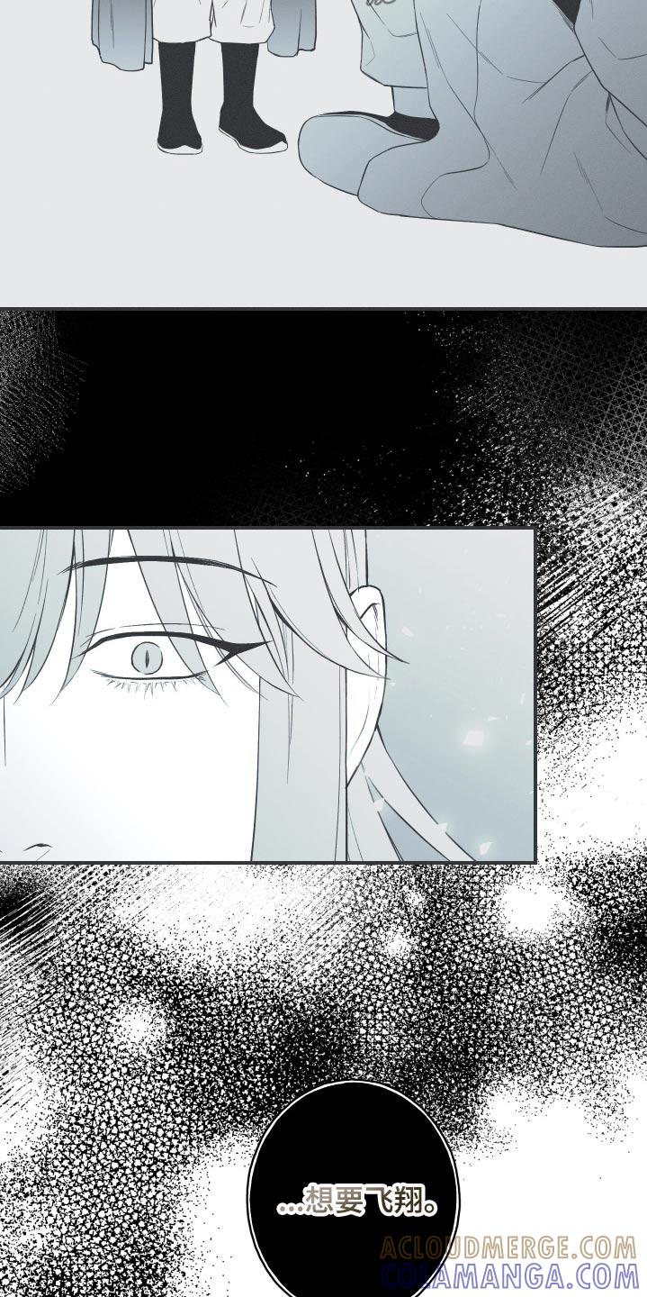《蛇环凶危》第101章：【第三季】挣扎着 第9页