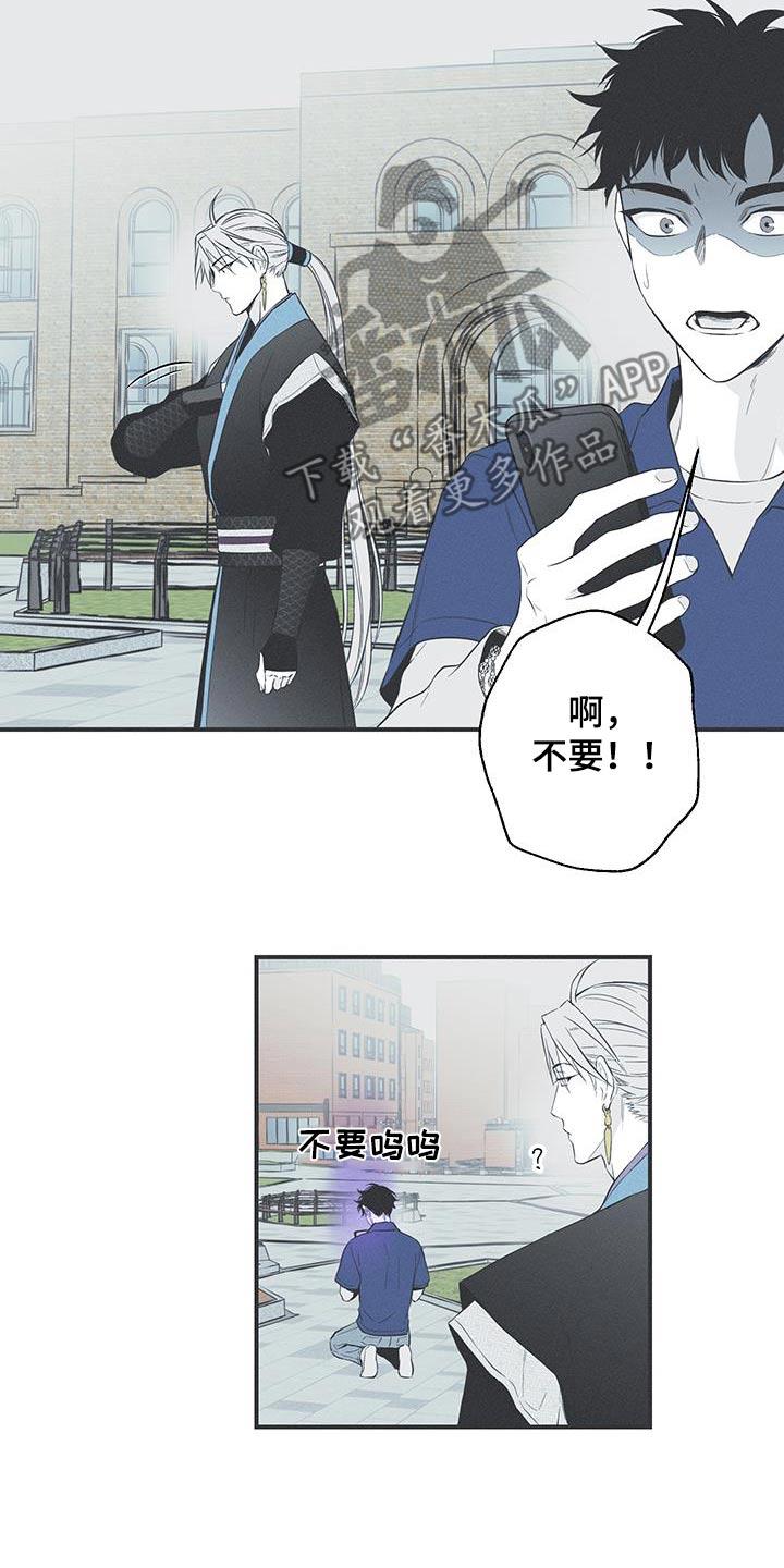 《蛇环凶危》第91章：【第三季】找兼职 第10页