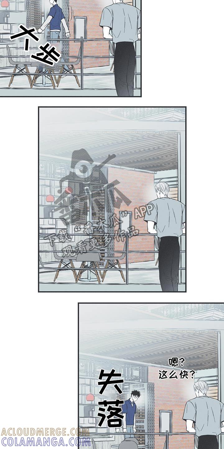 《蛇环凶危》第91章：【第三季】找兼职 第17页