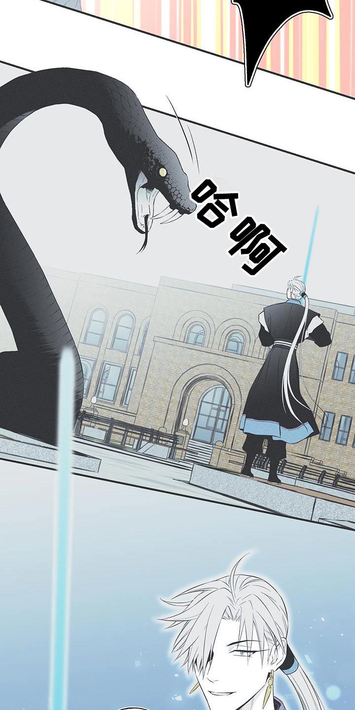 《蛇环凶危》第91章：【第三季】找兼职 第4页