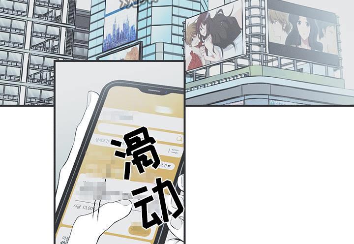 《蛇环凶危》第91章：【第三季】找兼职 第12页