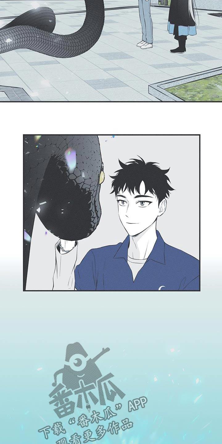 《蛇环凶危》第91章：【第三季】找兼职 第8页