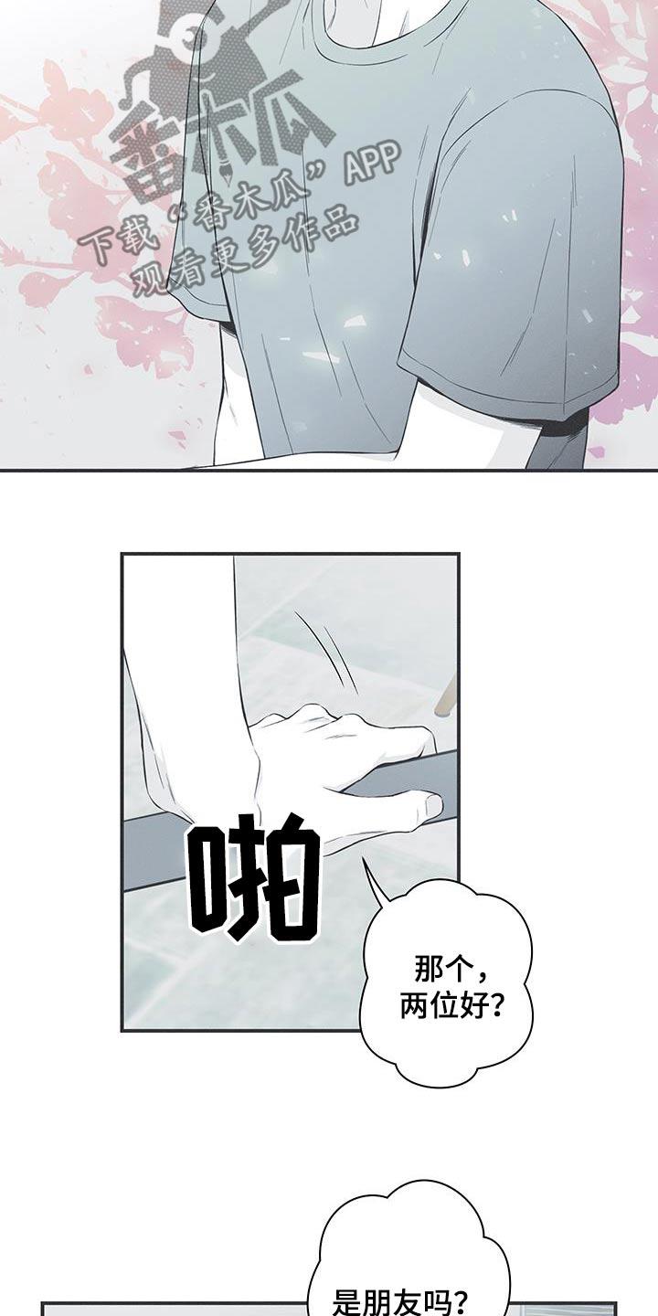 《蛇环凶危》第91章：【第三季】找兼职 第20页