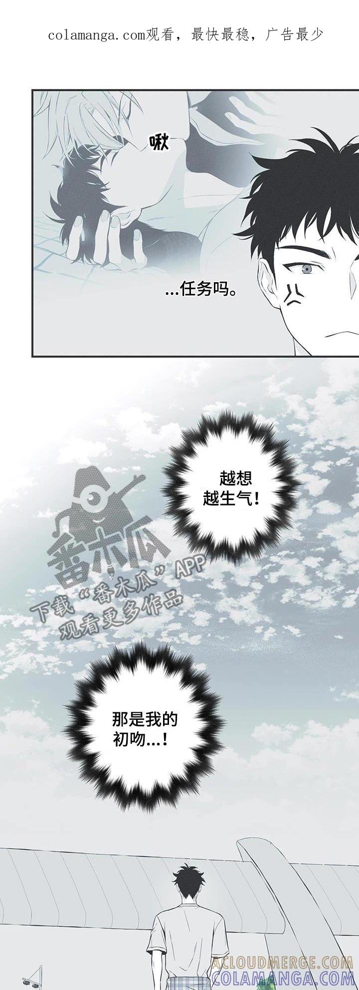 《蛇环凶危》第91章：【第三季】找兼职 第1页