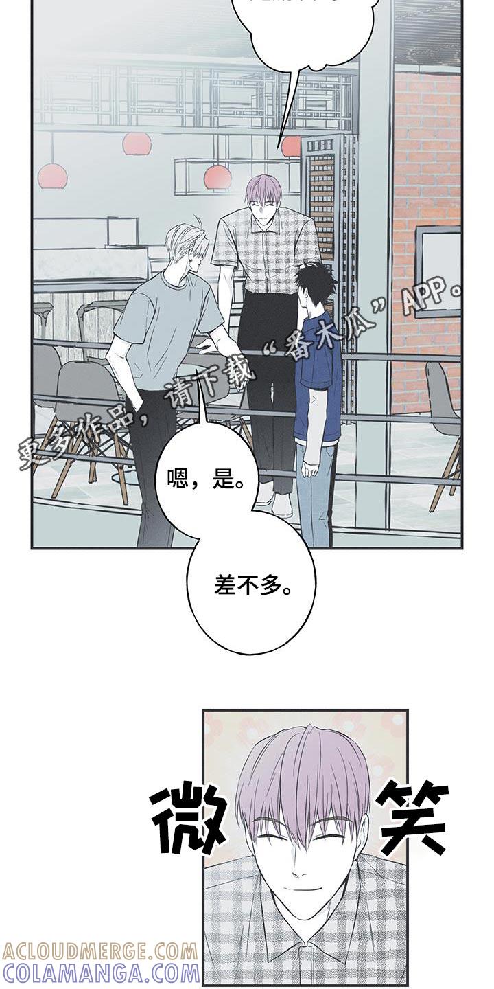 《蛇环凶危》第91章：【第三季】找兼职 第21页