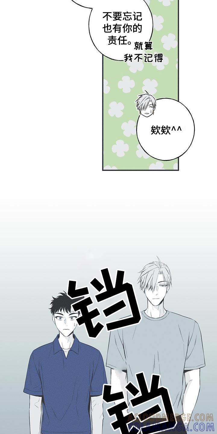 《蛇环凶危》第91章：【第三季】找兼职 第15页