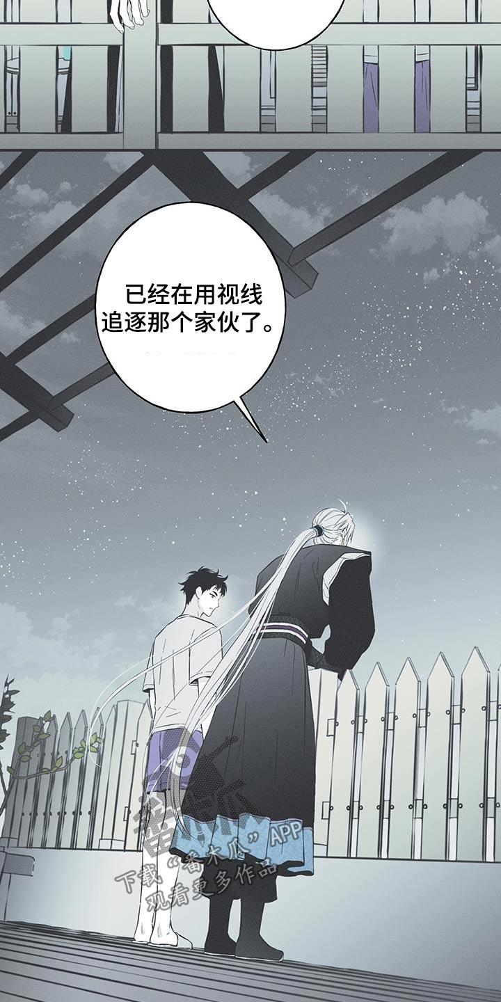 《蛇环凶危》第92章：【第三季】确实很帅 第14页