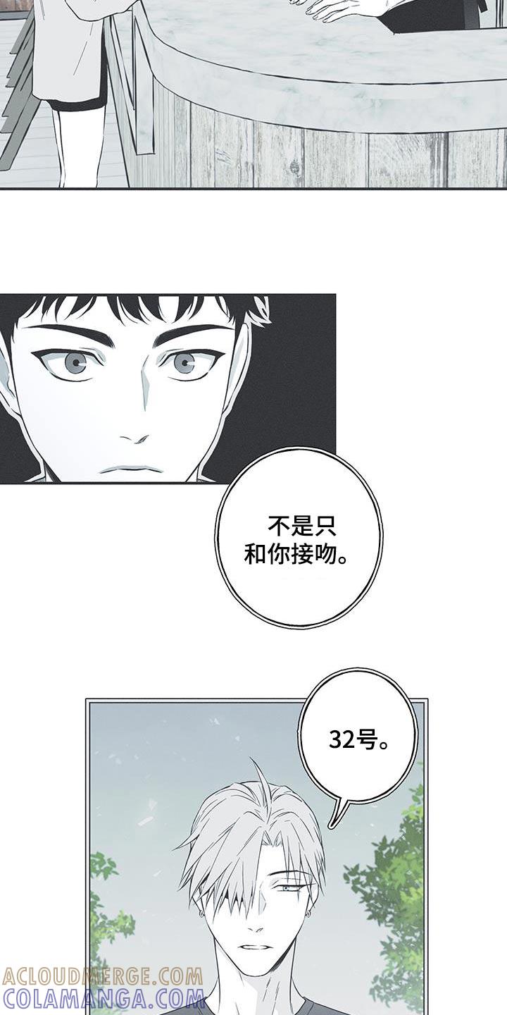 《蛇环凶危》第92章：【第三季】确实很帅 第17页