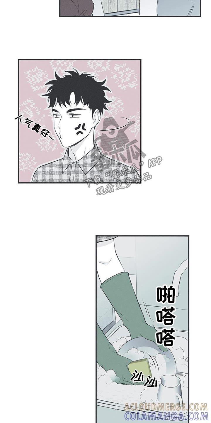《蛇环凶危》第92章：【第三季】确实很帅 第7页