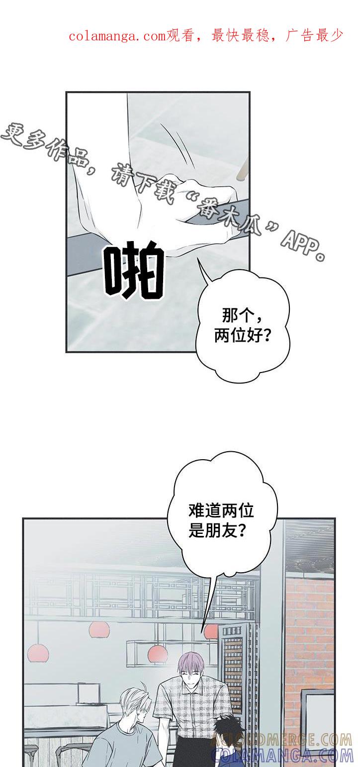 《蛇环凶危》第92章：【第三季】确实很帅 第1页