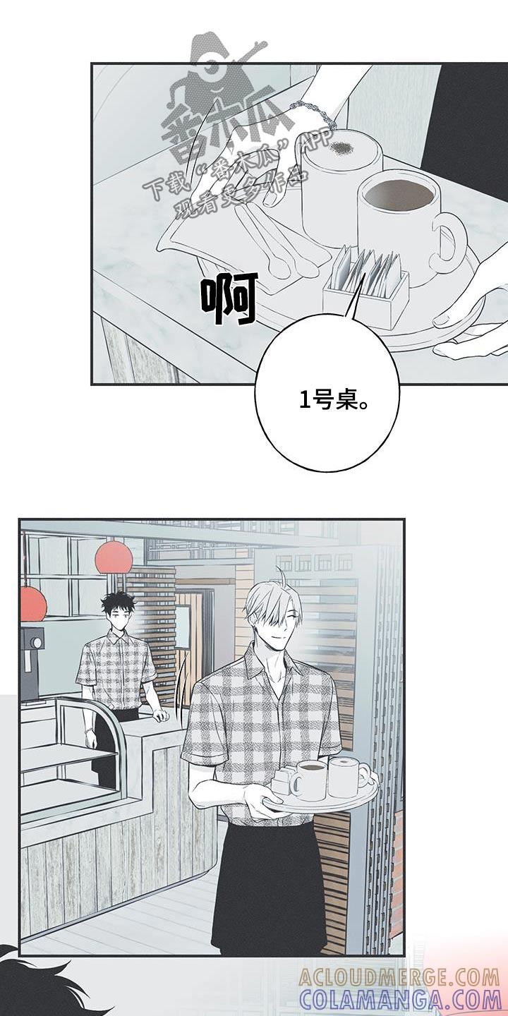 《蛇环凶危》第92章：【第三季】确实很帅 第5页