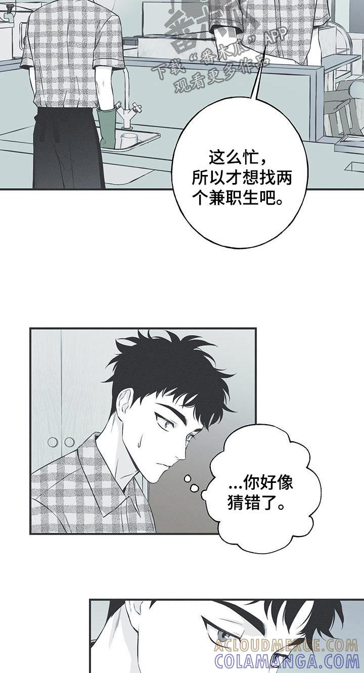 《蛇环凶危》第92章：【第三季】确实很帅 第9页