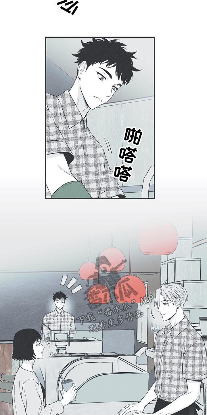 《蛇环凶危》第92章：【第三季】确实很帅 第16页