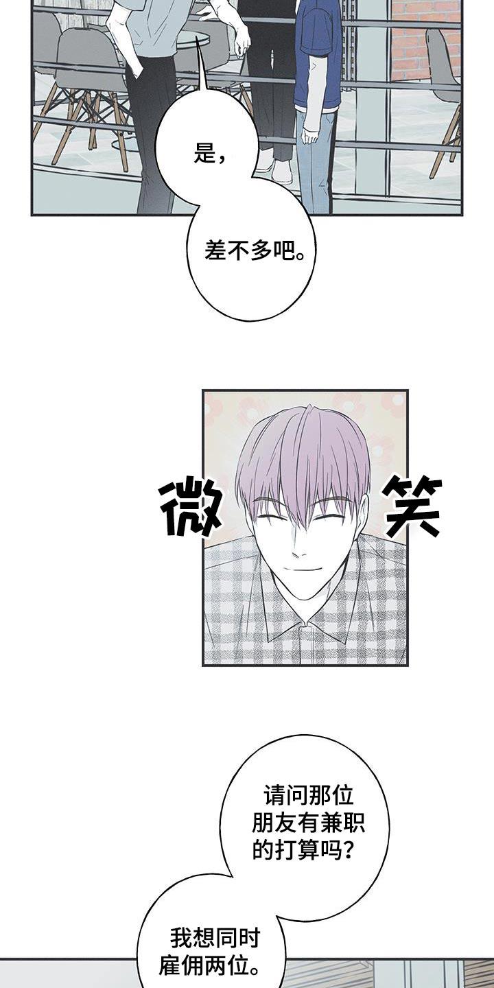 《蛇环凶危》第92章：【第三季】确实很帅 第2页