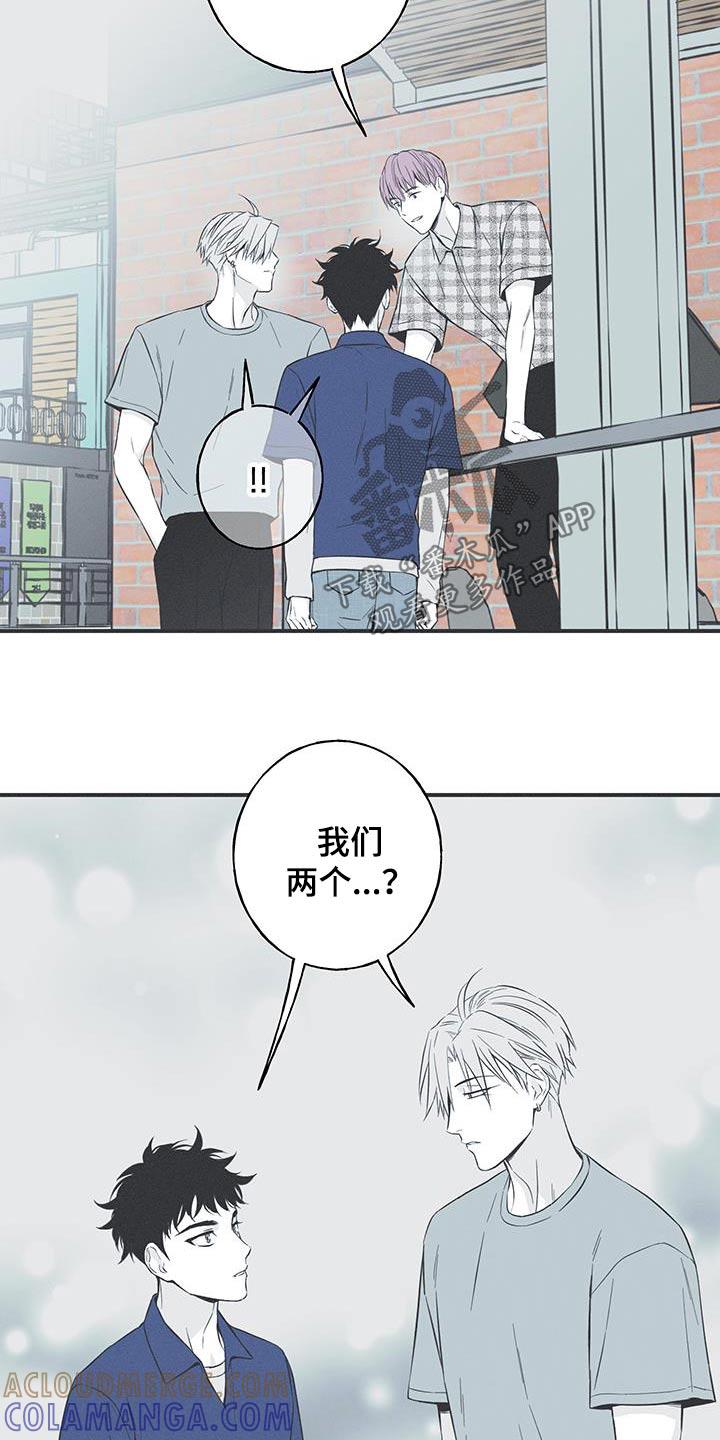 《蛇环凶危》第92章：【第三季】确实很帅 第3页