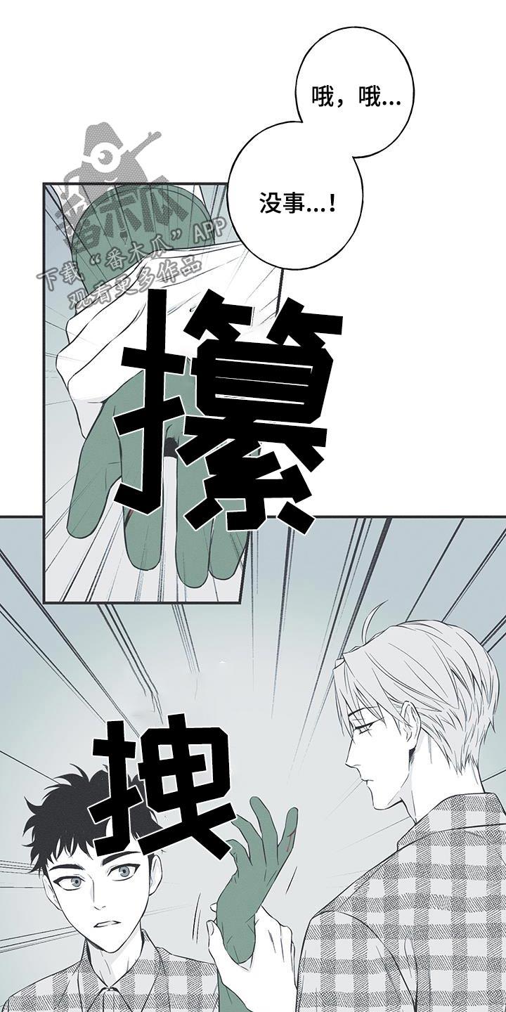 《蛇环凶危》第93章：【第三季】这是什么 第2页