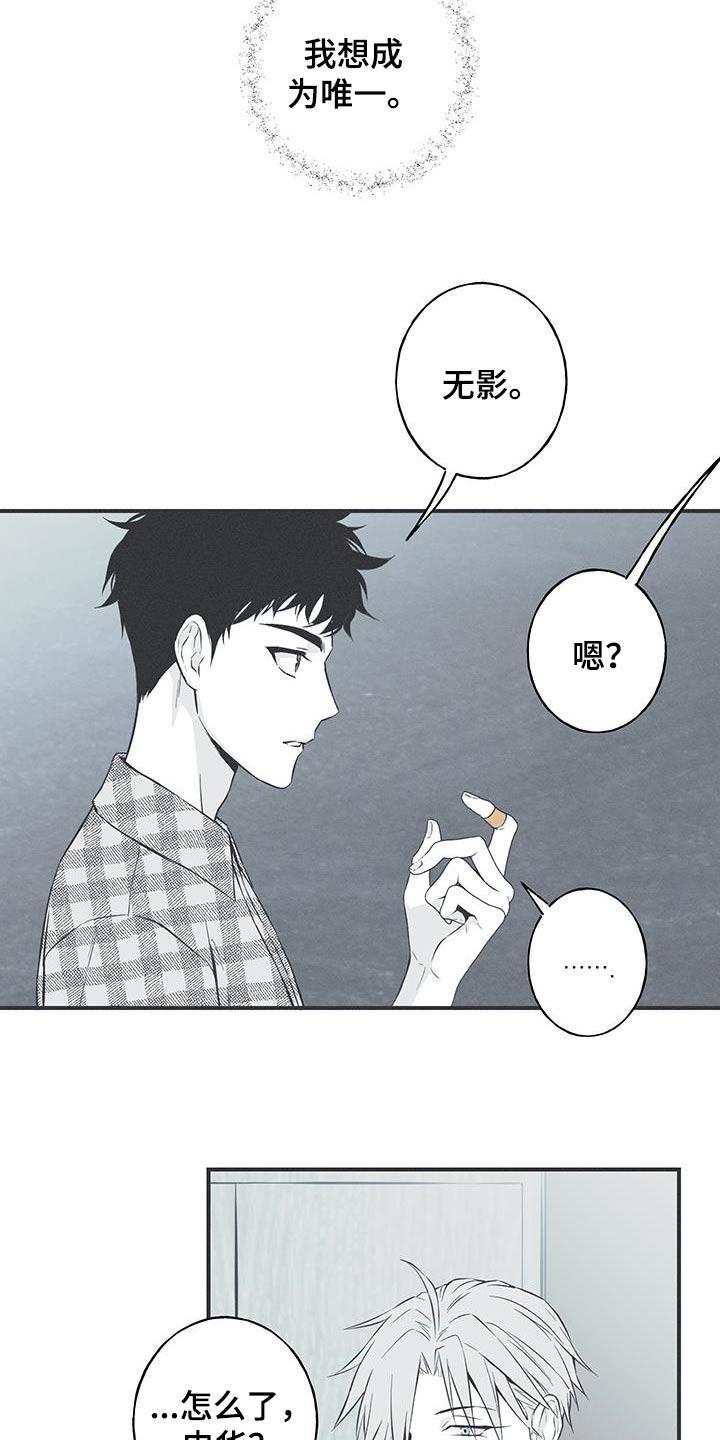 《蛇环凶危》第93章：【第三季】这是什么 第8页