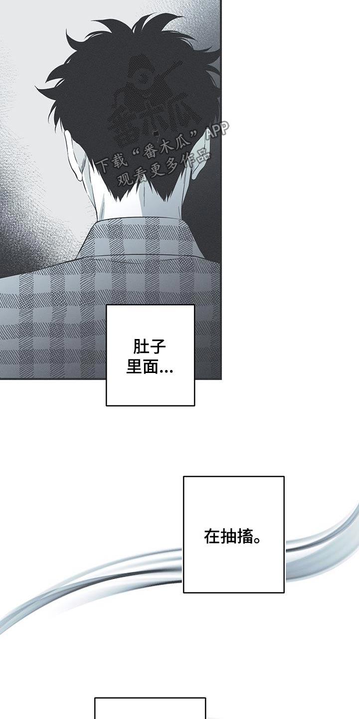 《蛇环凶危》第93章：【第三季】这是什么 第12页