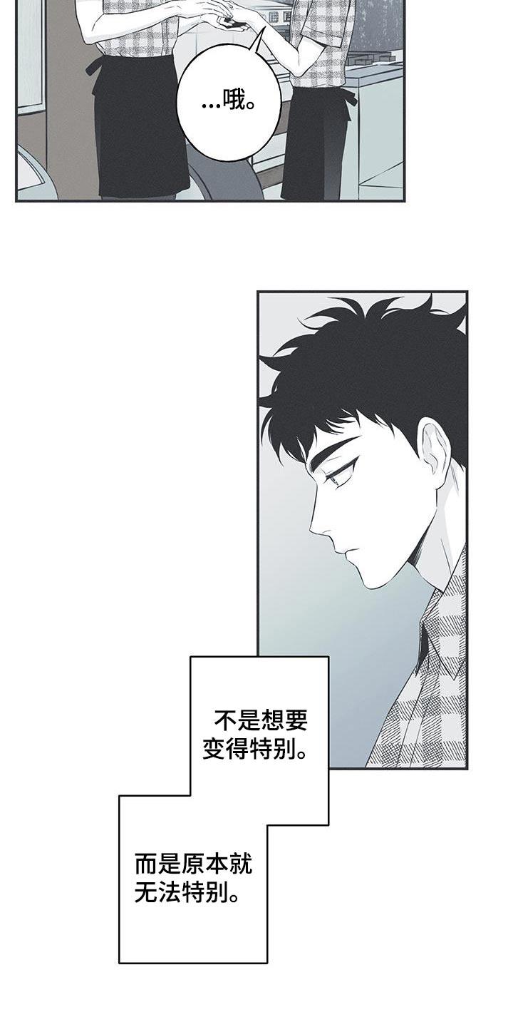 《蛇环凶危》第93章：【第三季】这是什么 第4页