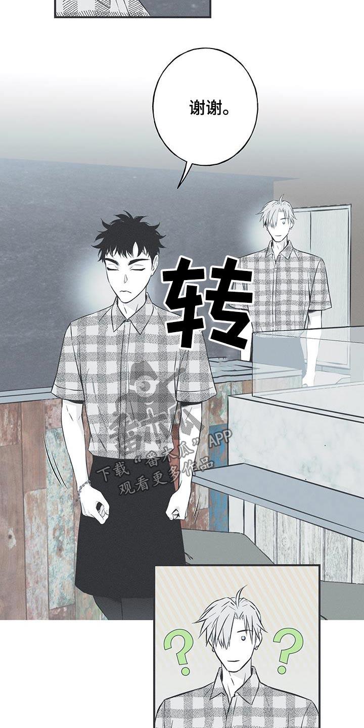 《蛇环凶危》第93章：【第三季】这是什么 第10页