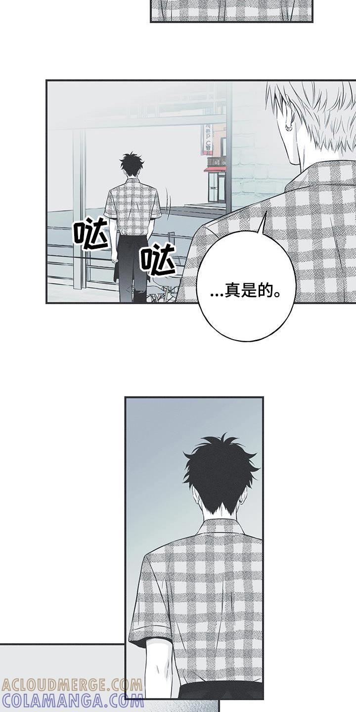 《蛇环凶危》第93章：【第三季】这是什么 第11页
