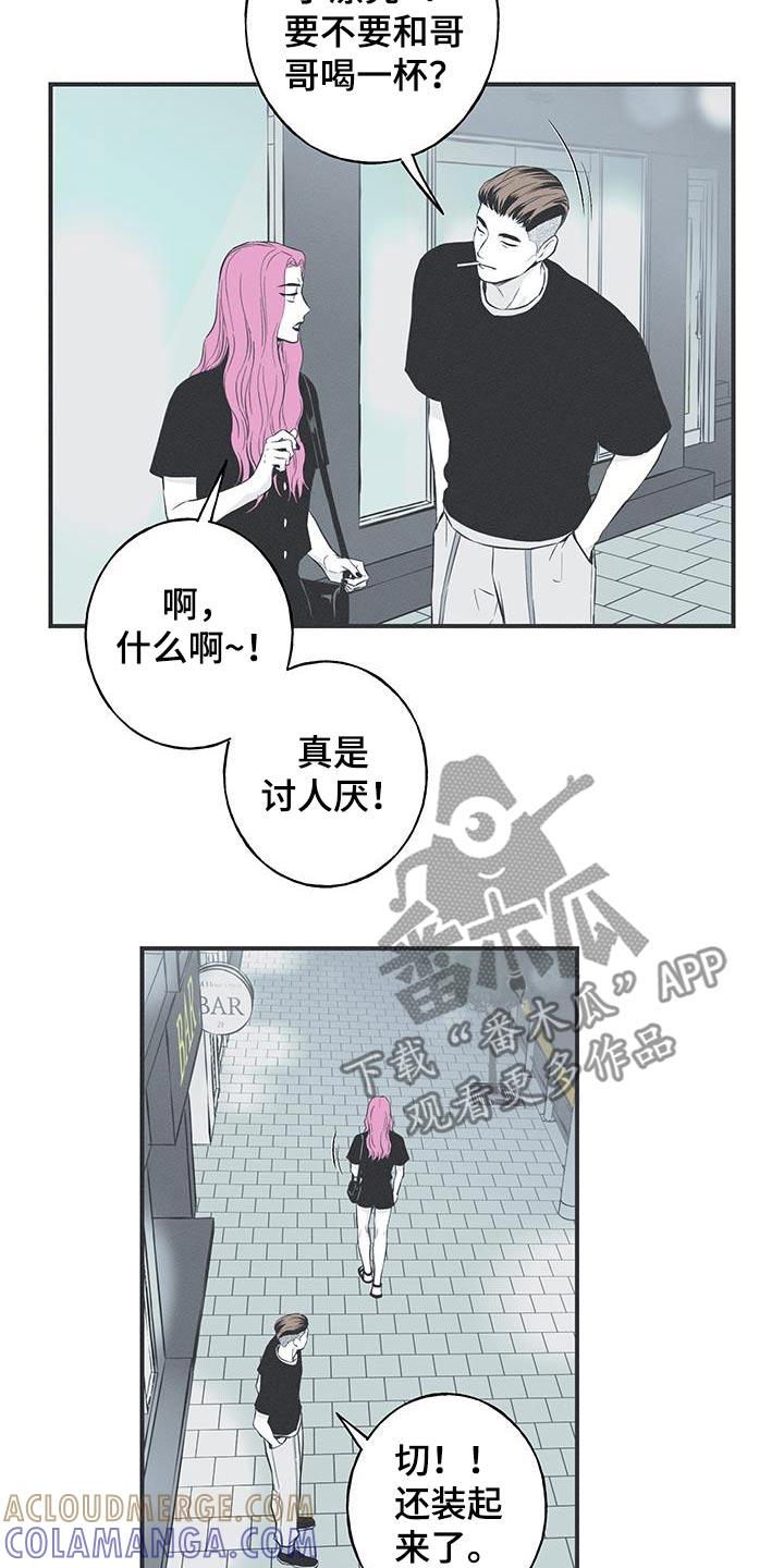《蛇环凶危》第94章：【第三季】面具 第3页