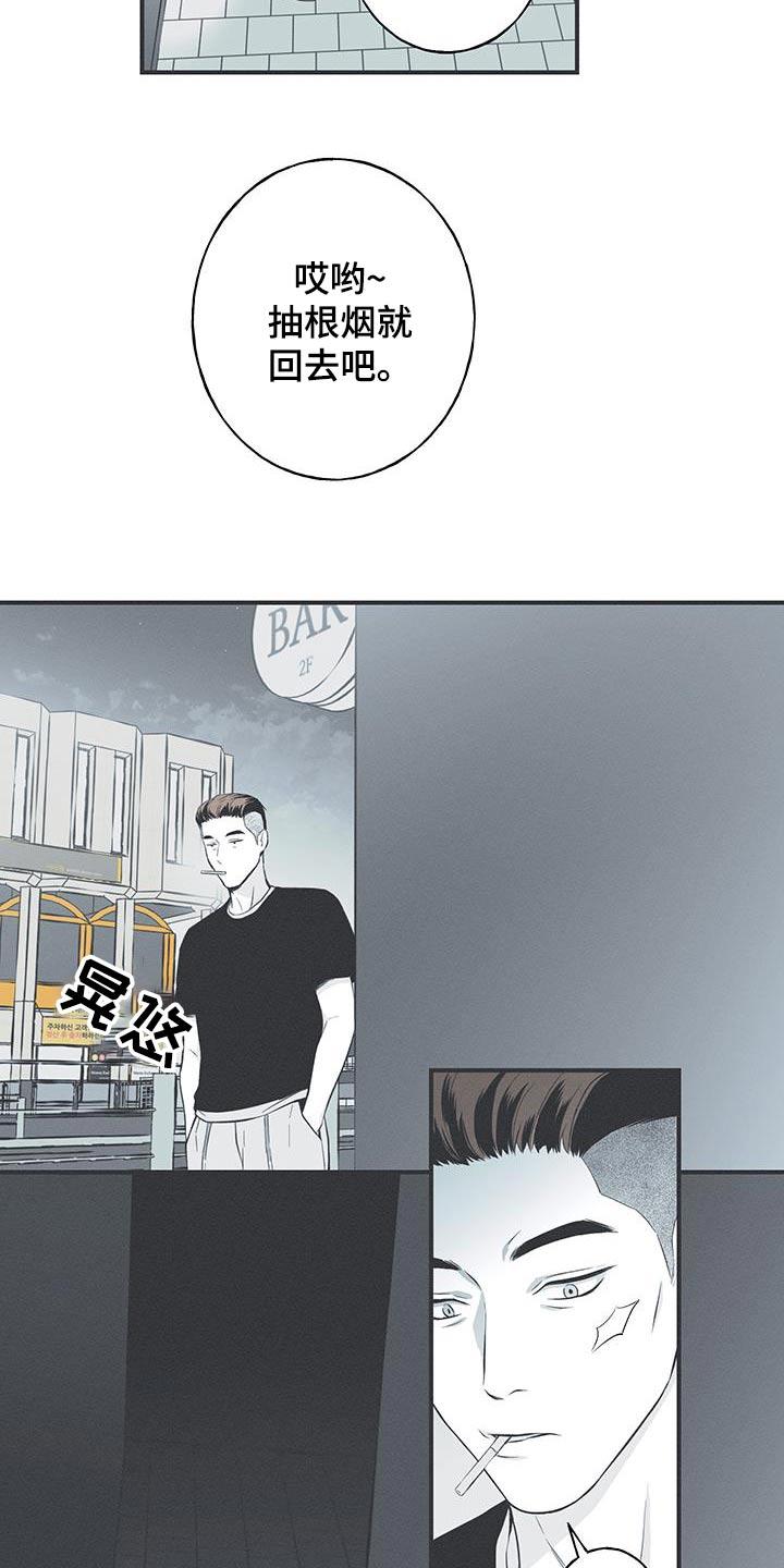 《蛇环凶危》第94章：【第三季】面具 第4页