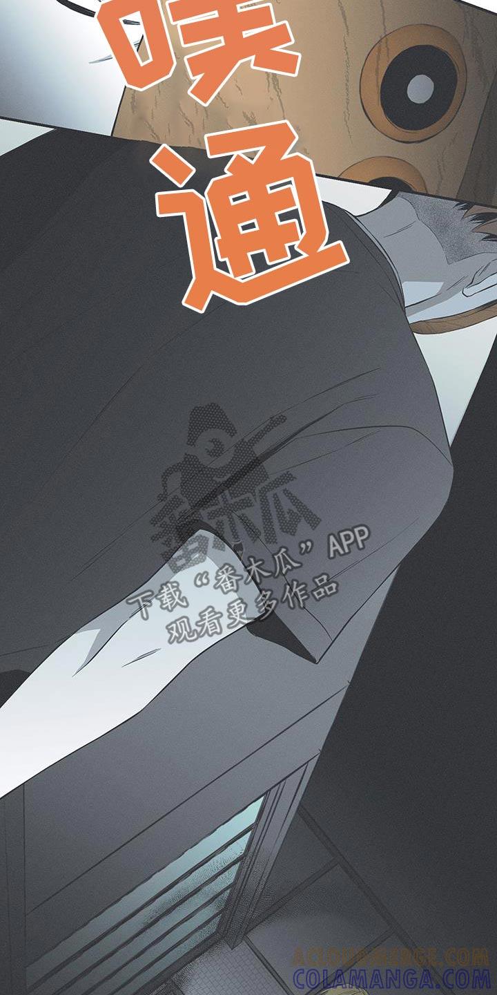 《蛇环凶危》第94章：【第三季】面具 第9页