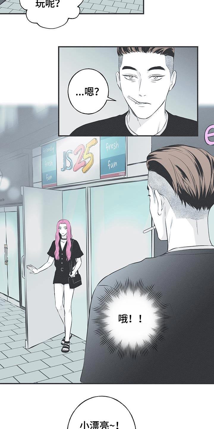 《蛇环凶危》第94章：【第三季】面具 第2页