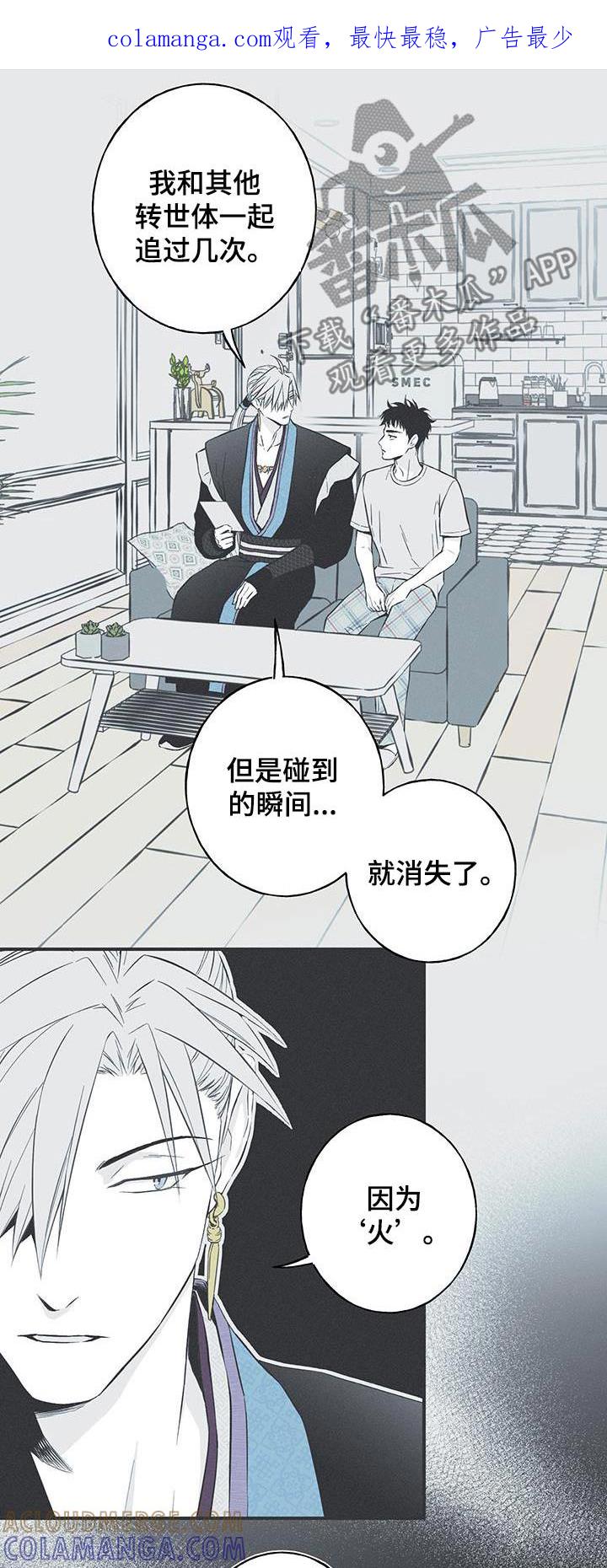 《蛇环凶危》第95章：【第三季】我好看嘛 第1页