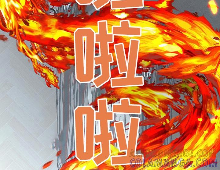 《蛇环凶危》第96章：【第三季】线索 第13页
