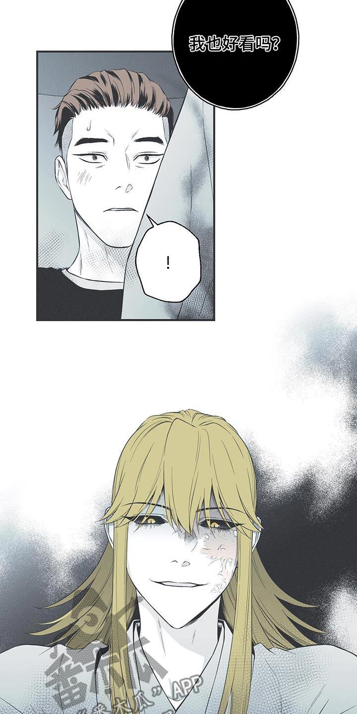 《蛇环凶危》第96章：【第三季】线索 第8页