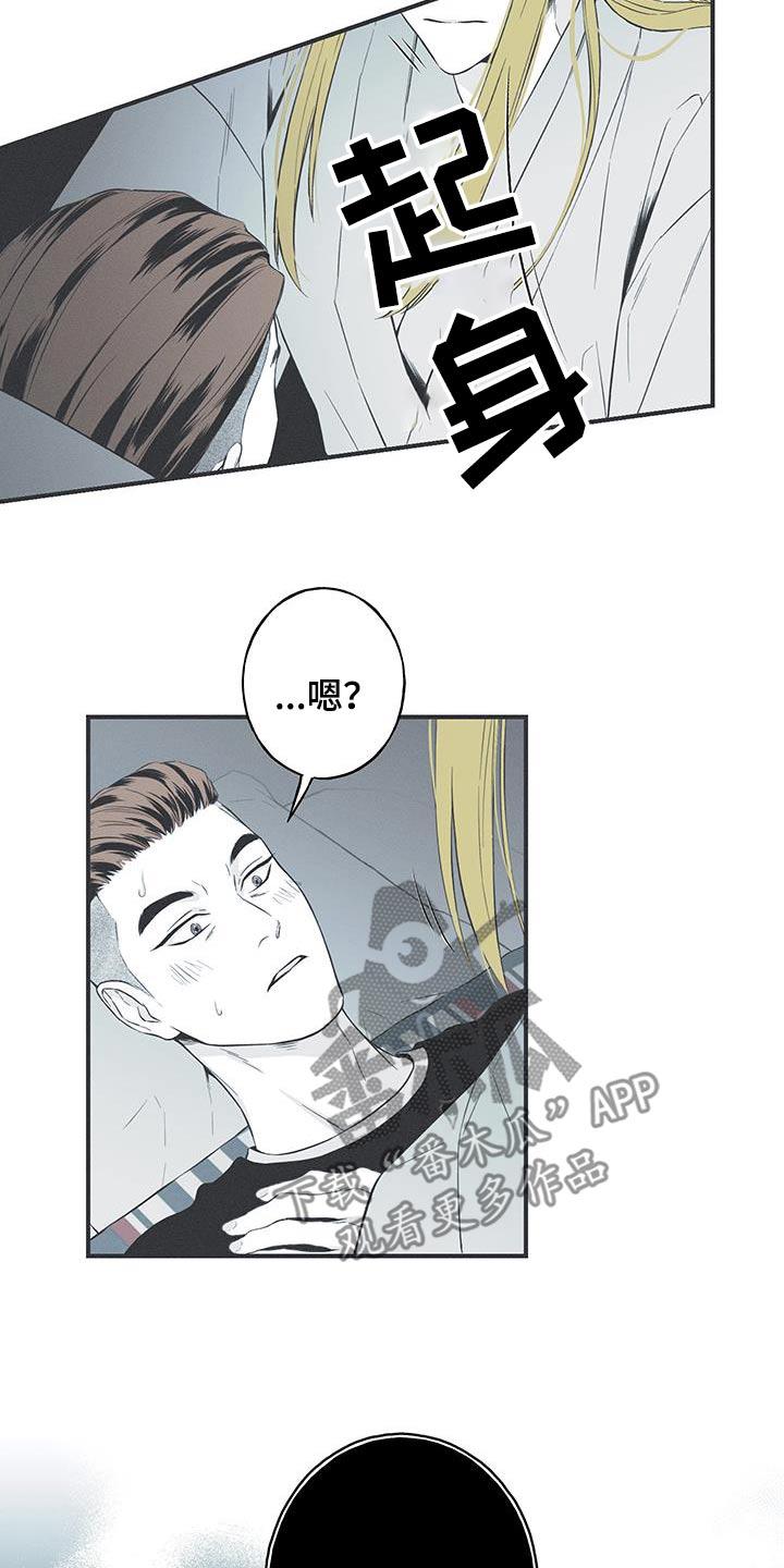 《蛇环凶危》第96章：【第三季】线索 第6页