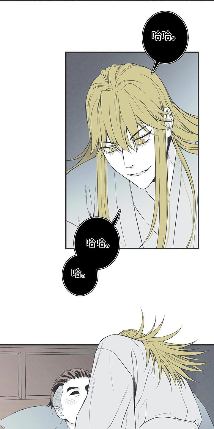 《蛇环凶危》第96章：【第三季】线索 第2页