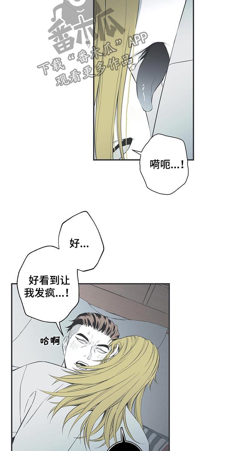 《蛇环凶危》第96章：【第三季】线索 第4页