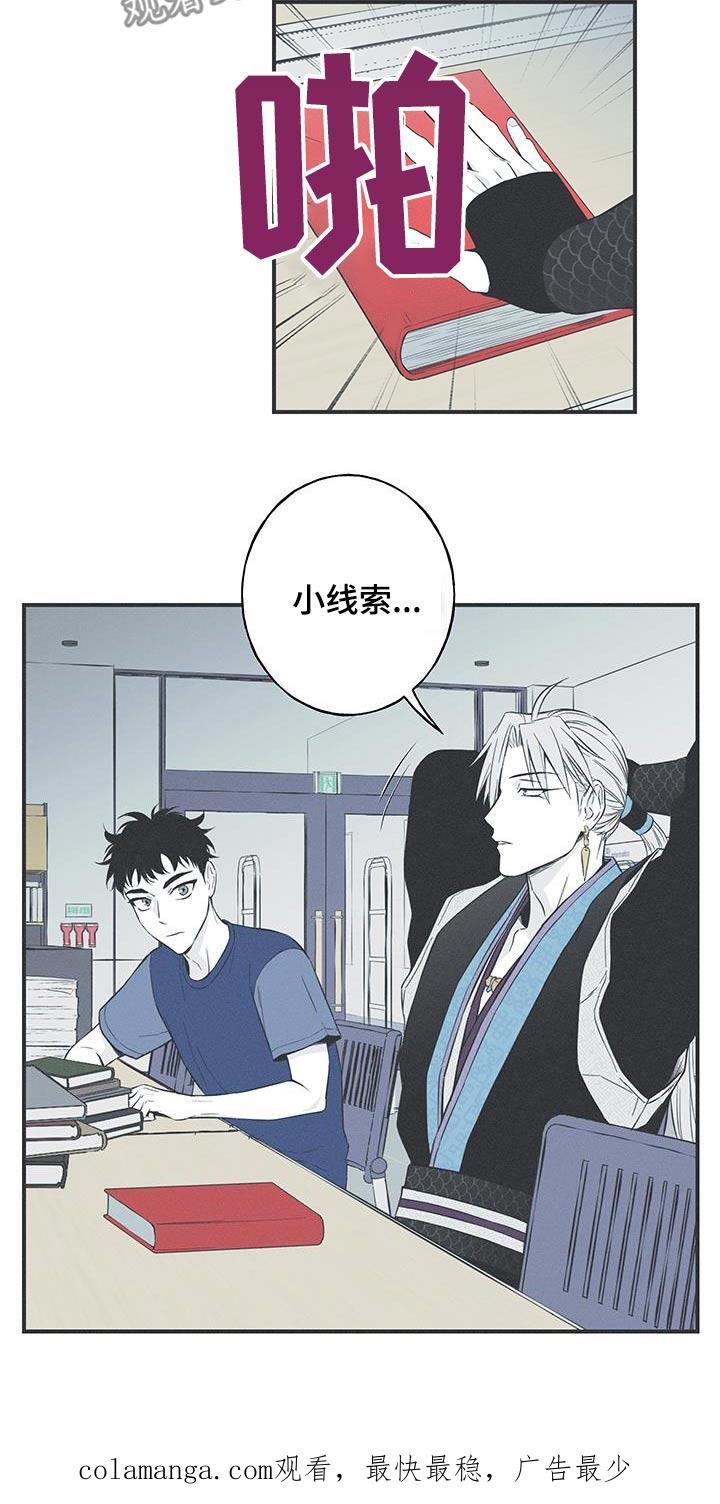 《蛇环凶危》第96章：【第三季】线索 第18页