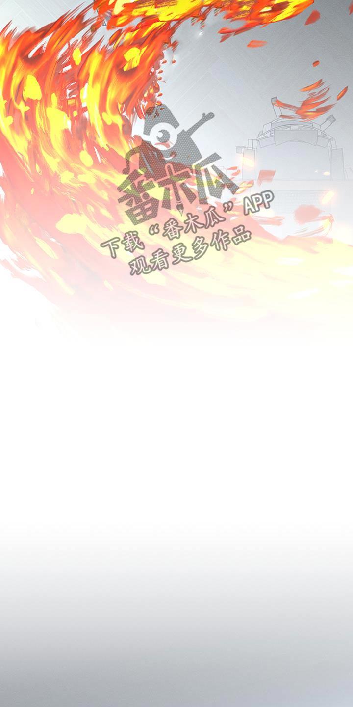 《蛇环凶危》第96章：【第三季】线索 第14页