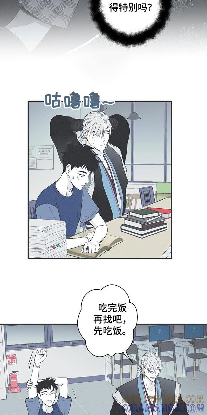 《蛇环凶危》第97章：【第三季】不见了 第3页