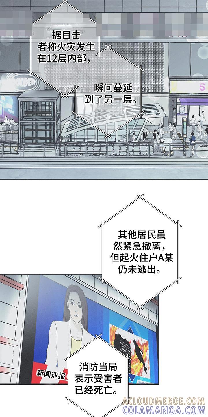 《蛇环凶危》第97章：【第三季】不见了 第7页