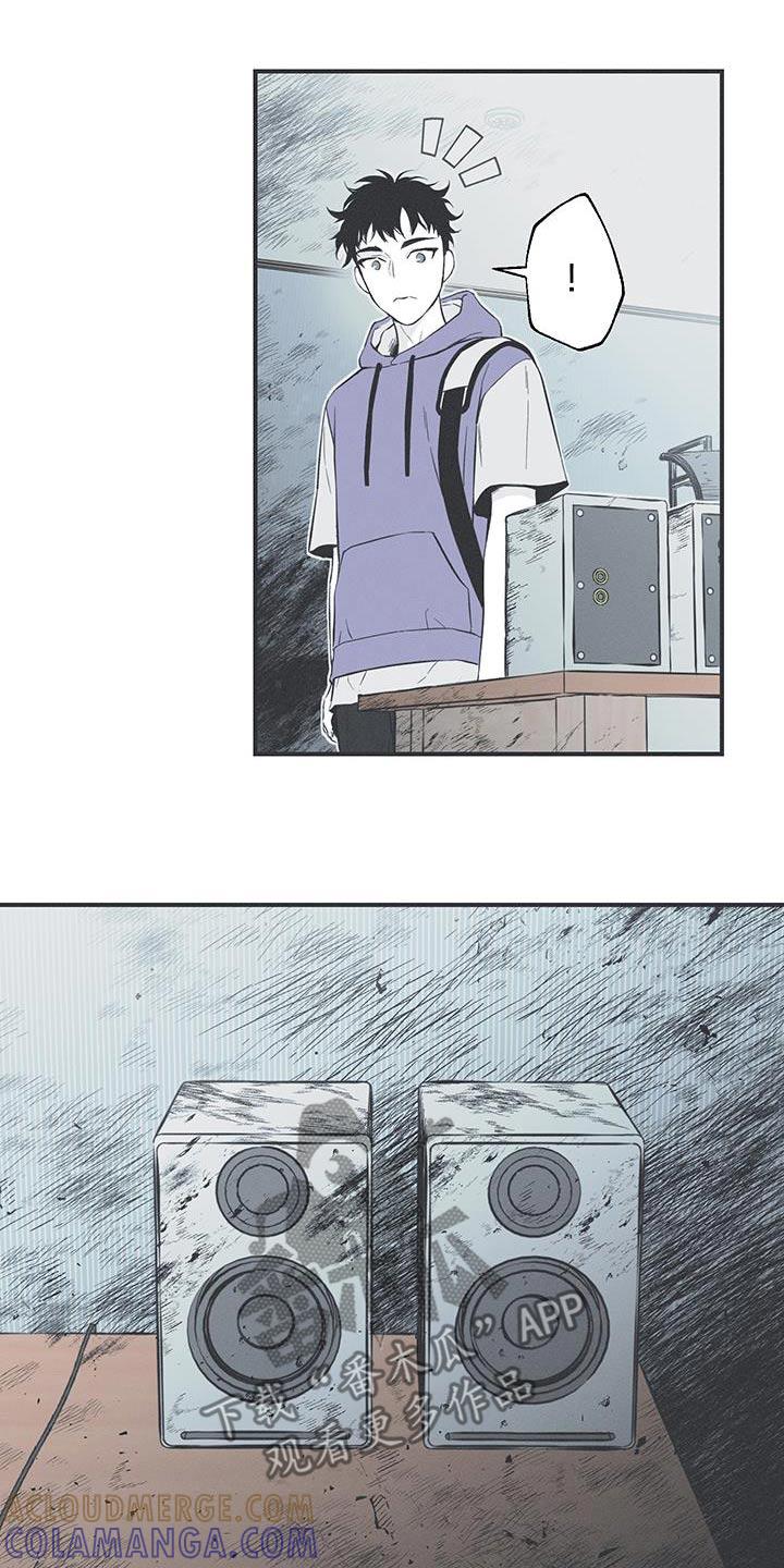 《蛇环凶危》第97章：【第三季】不见了 第15页